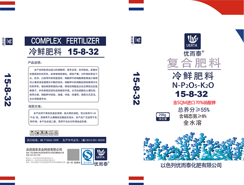 15-8-32-復合_m